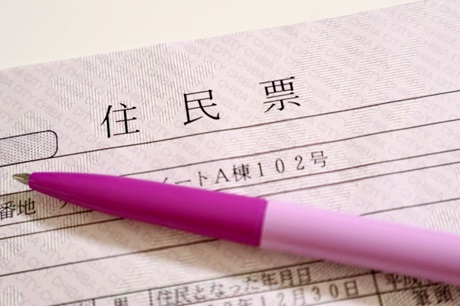 住民票イメージ画像