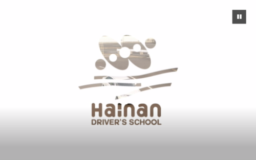 はいなん自動車学校のHPキャプチャ