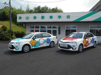 津山自動車学校
の様子
